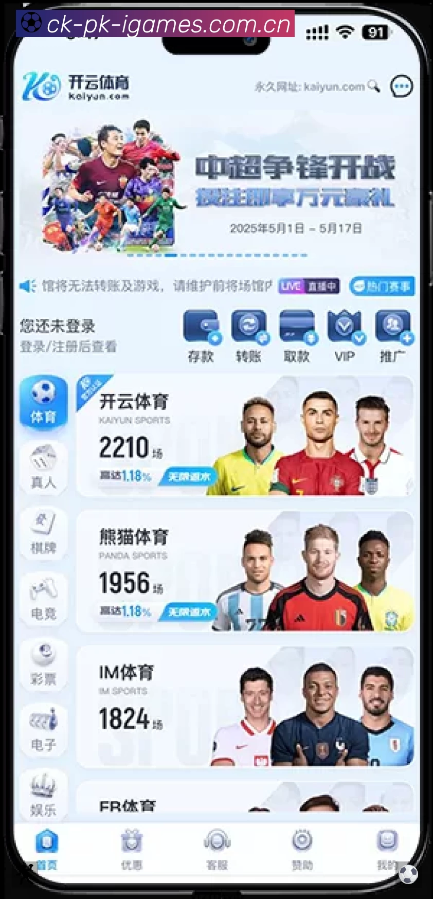 经典赛程